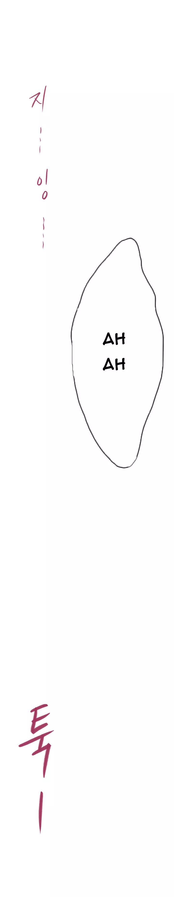 H-Mate [Turtle Feet] - Chapter 083 — Page 21