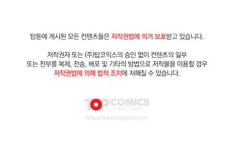 H-Mate [Turtle Feet] - Chapter 081 — Page 21