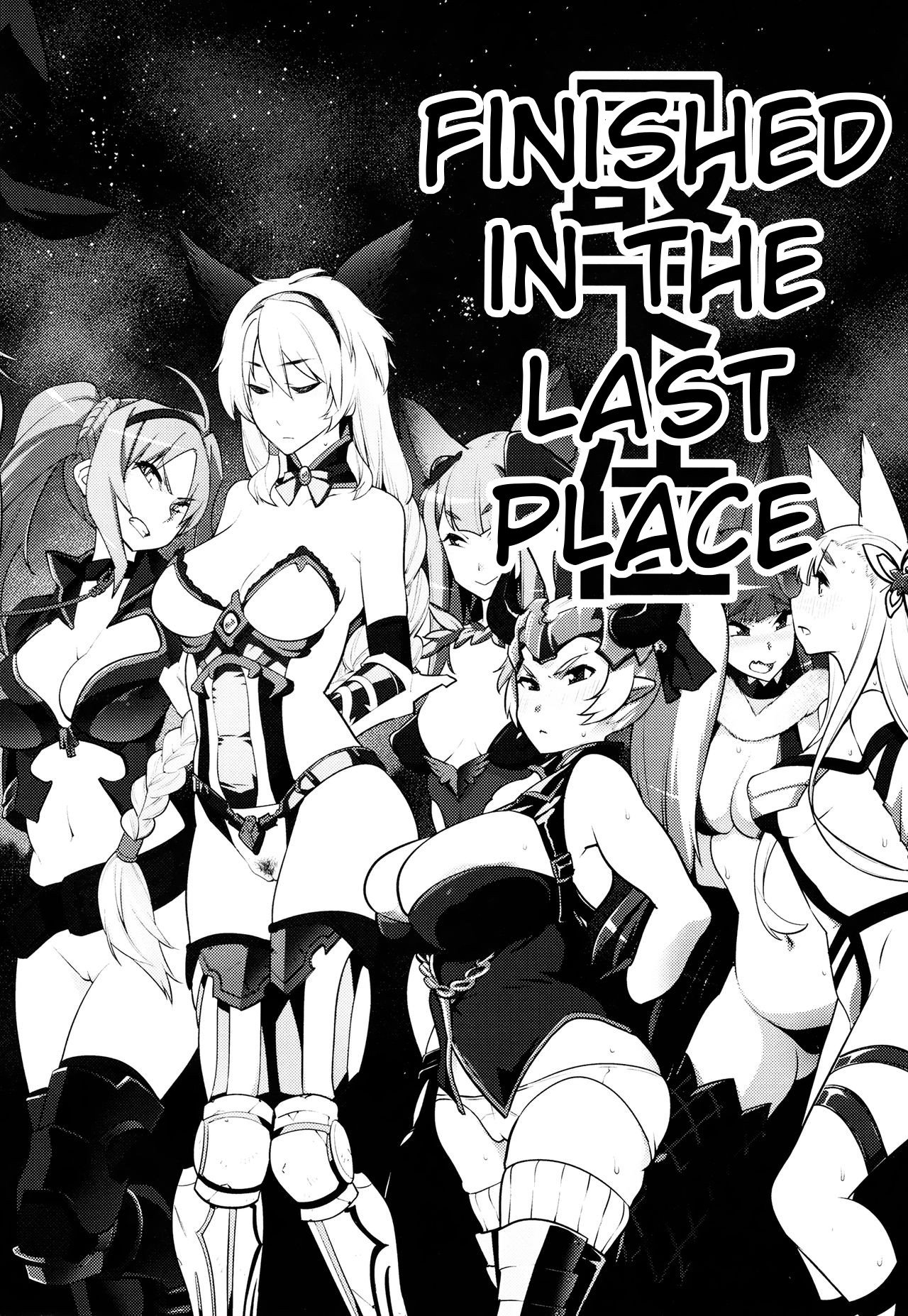 Our Crew Was Defeated (Granblue Fantasy) [Kanzume] - Chapter 1 — Page 4