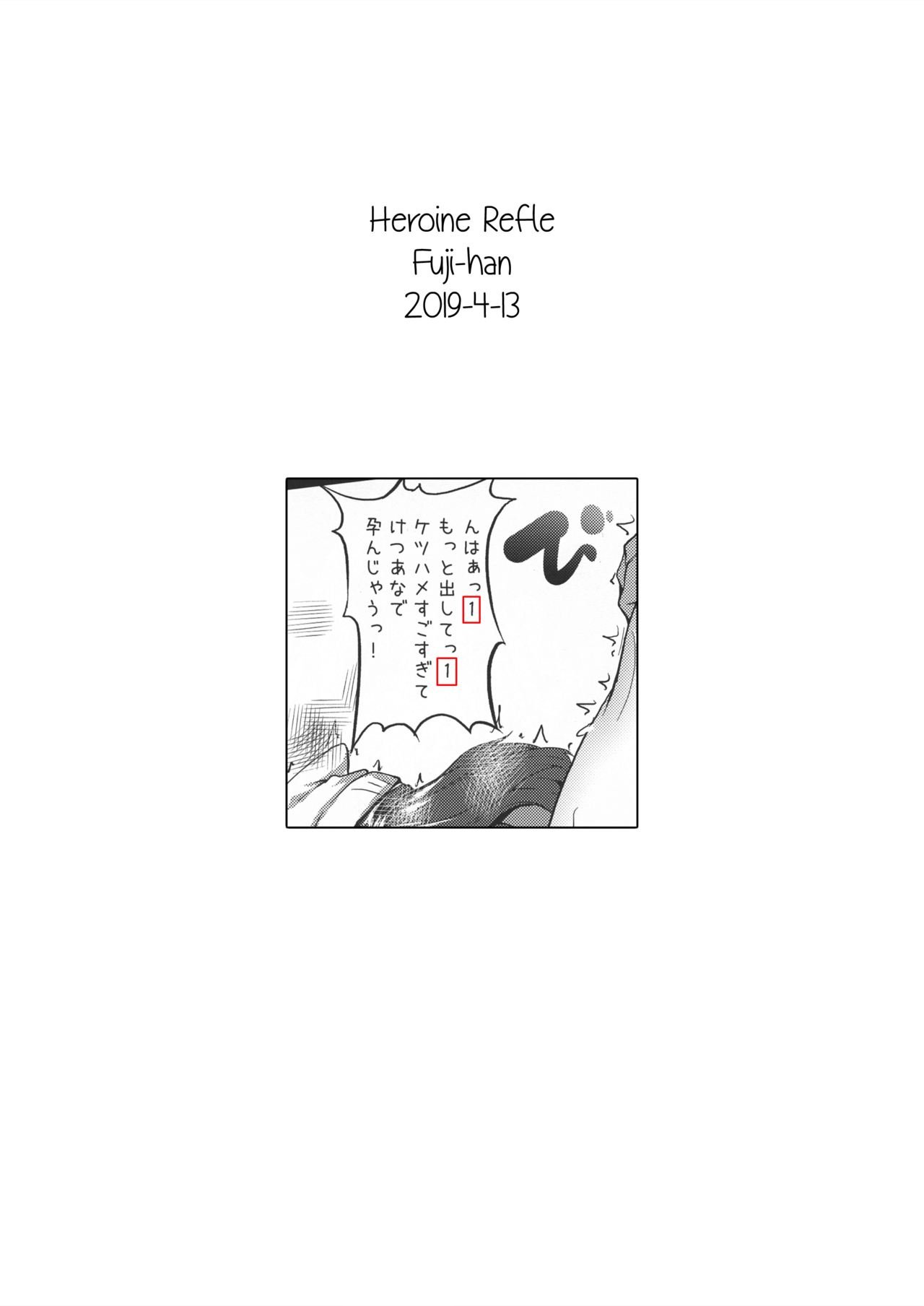 Heroine Refle (Pokemon) [Fuji-han] - Chapter 1 — Page 19