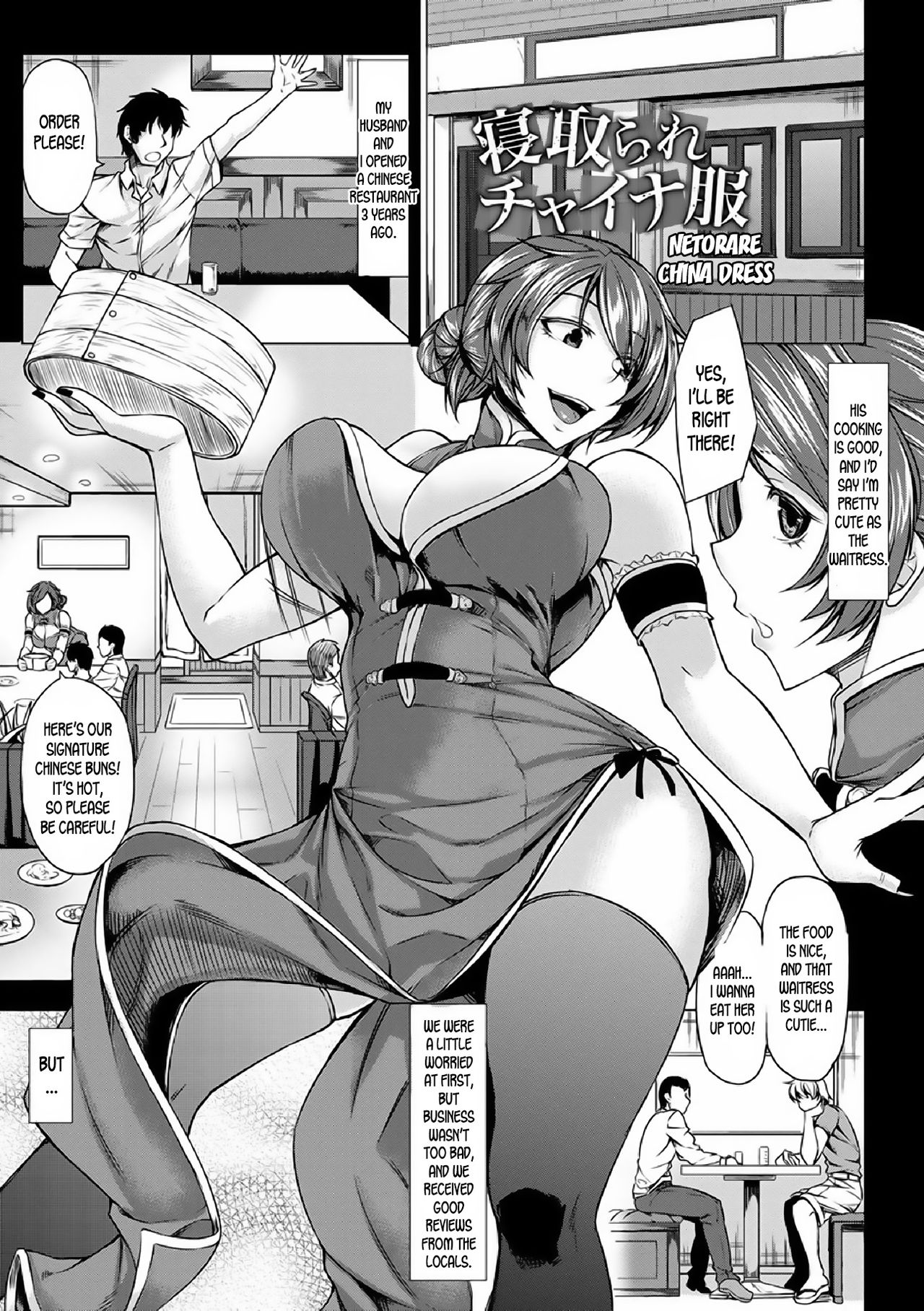 Saimin Shinsatsu [Kinntarou] - Chapter 1 — Page 75