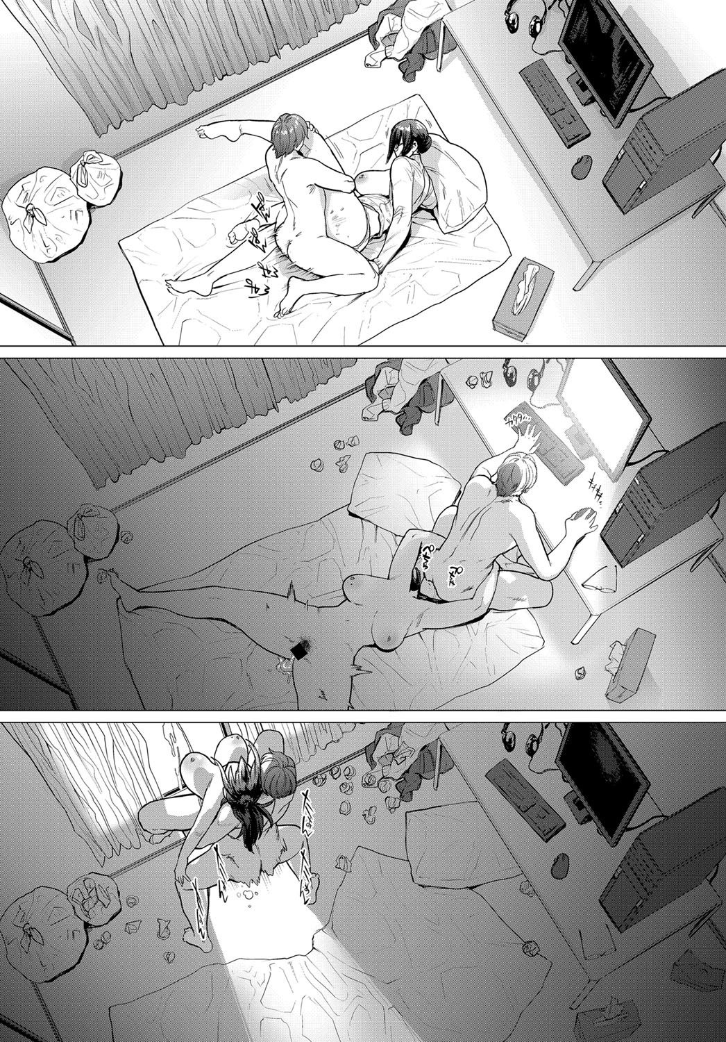 The Fault That Can’t Be Erased [Etuzan Jakusui] - Chapter 1 — Page 17