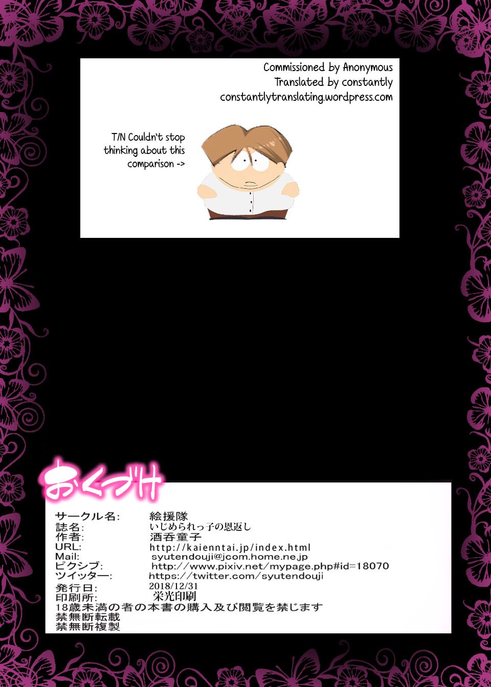 Ijimerarekko no Ongaeshi [Shuten Douji] - Chapter 1 — Page 42