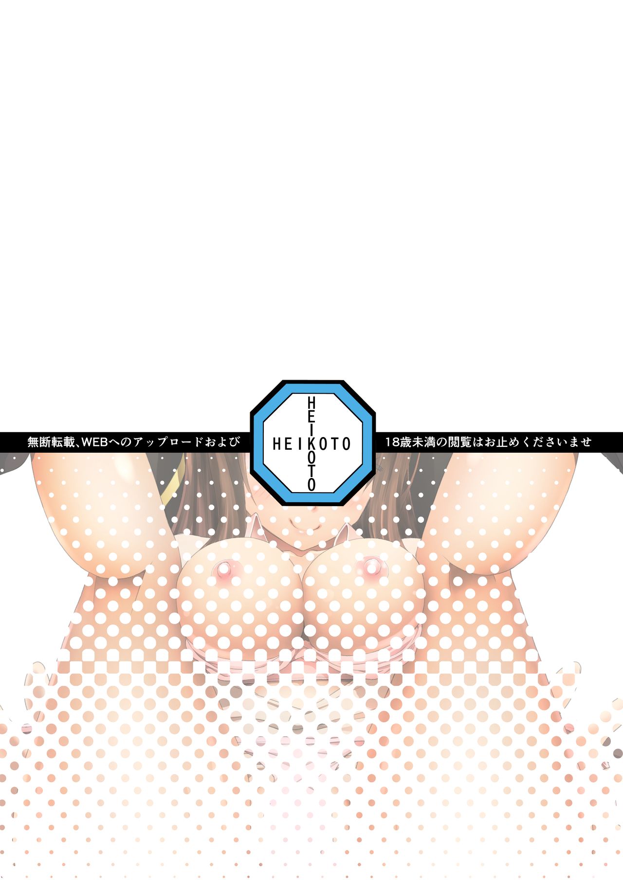 Nuruun Kanau Kachou (Himouto! Umaru-chan) [Mizuhati Saru] - Chapter 2 — Page 19