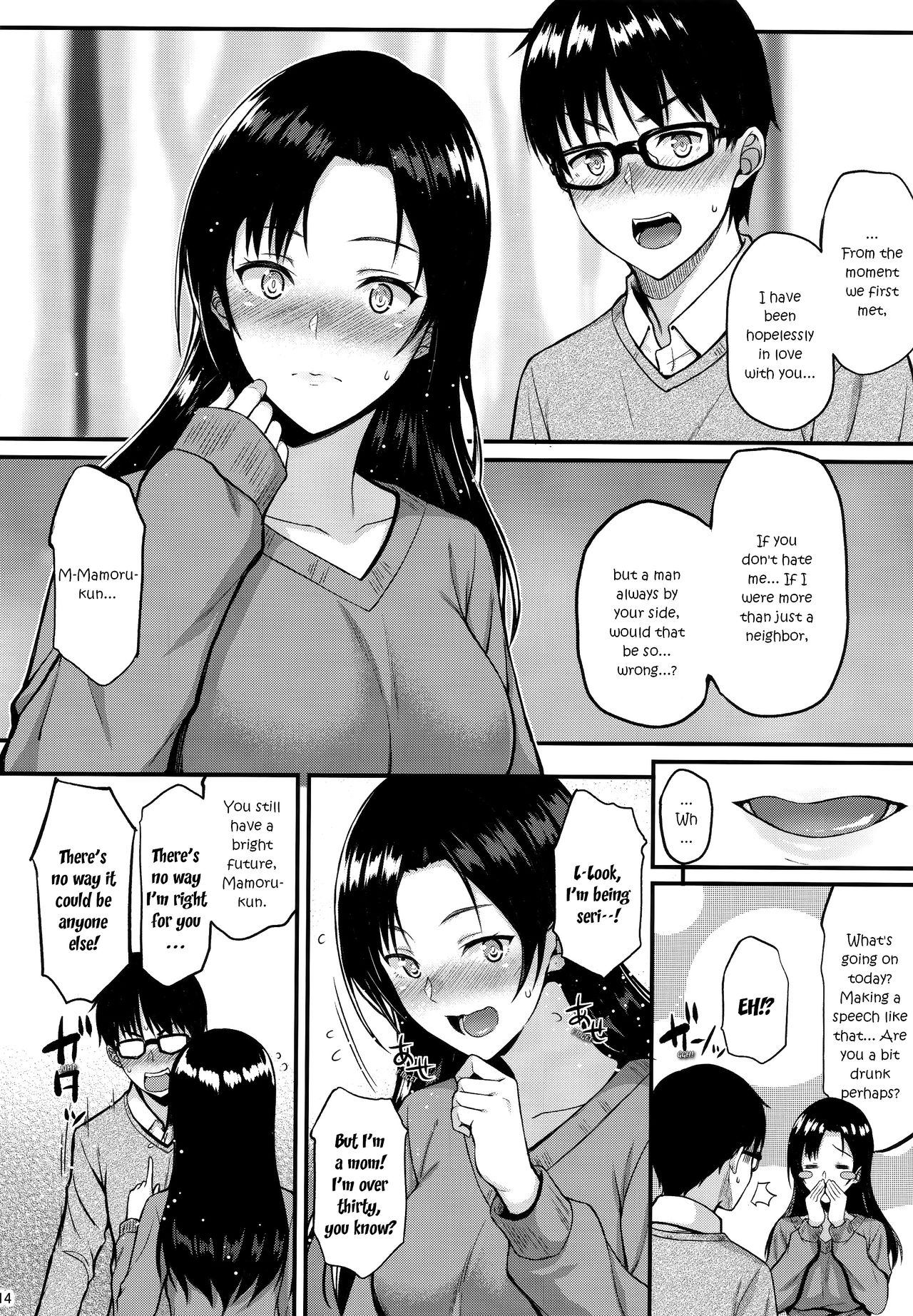 My Neighbor Shizuku-San, My Fondest Desire [Saemon] - Chapter 1 — Page 13