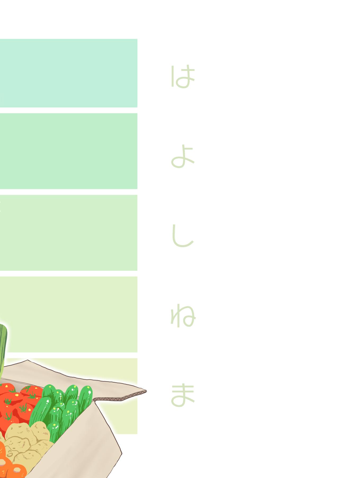 The Rumoured Woman [Etuzan Jakusui] - Chapter 1 — Page 27