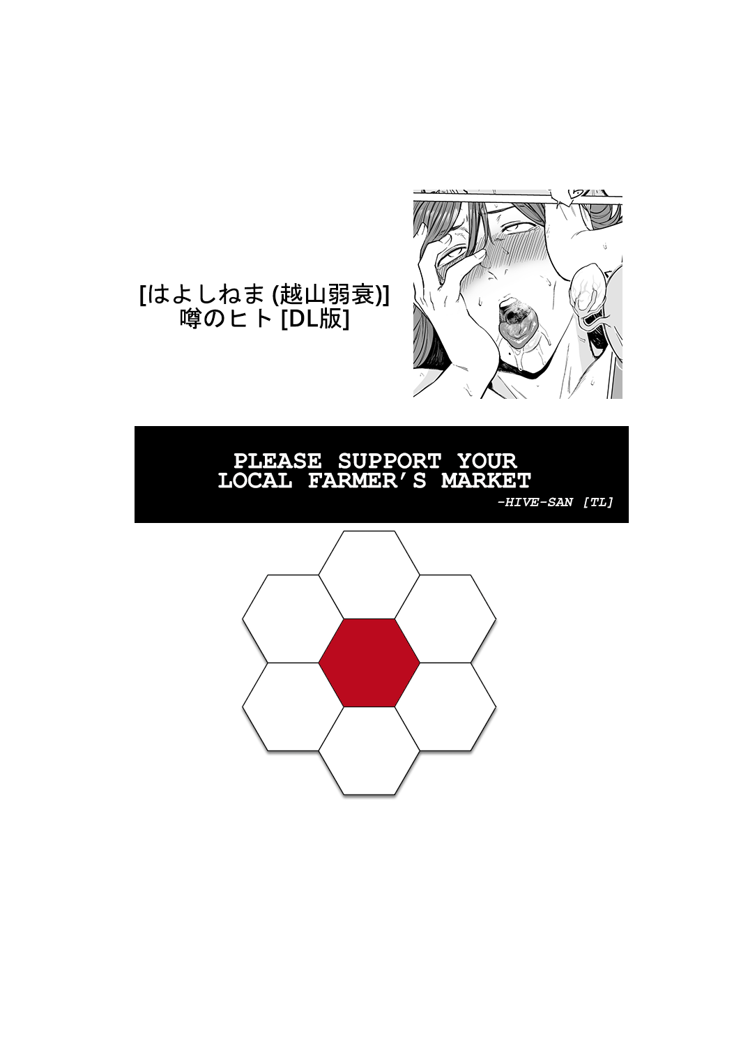 The Rumoured Woman [Etuzan Jakusui] - Chapter 1 — Page 28