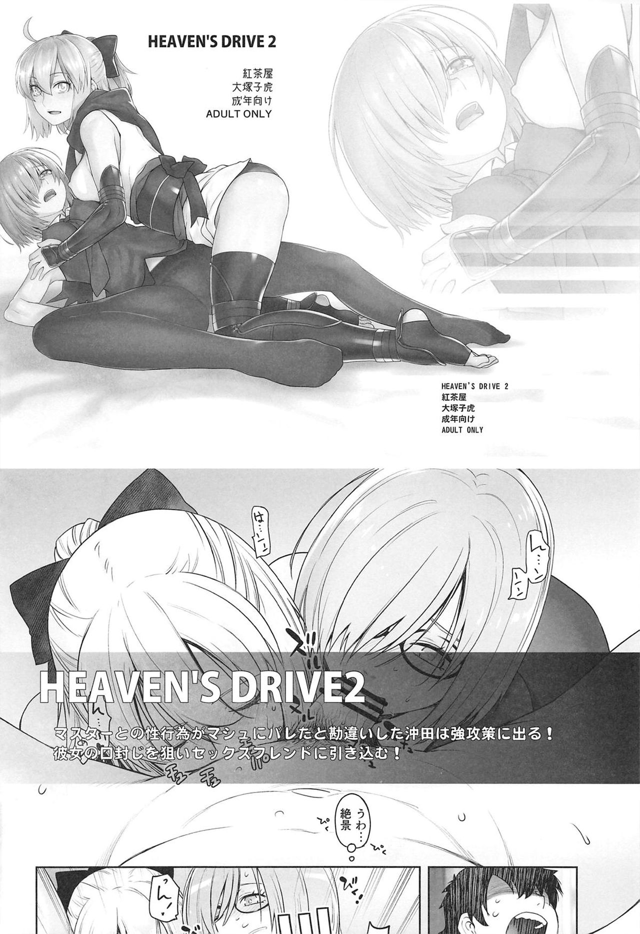 Kaichou wa Oboetenai! (Kaguya-sama: Love Is War) [Ootsuka Kotora] - Chapter 1 — Page 27