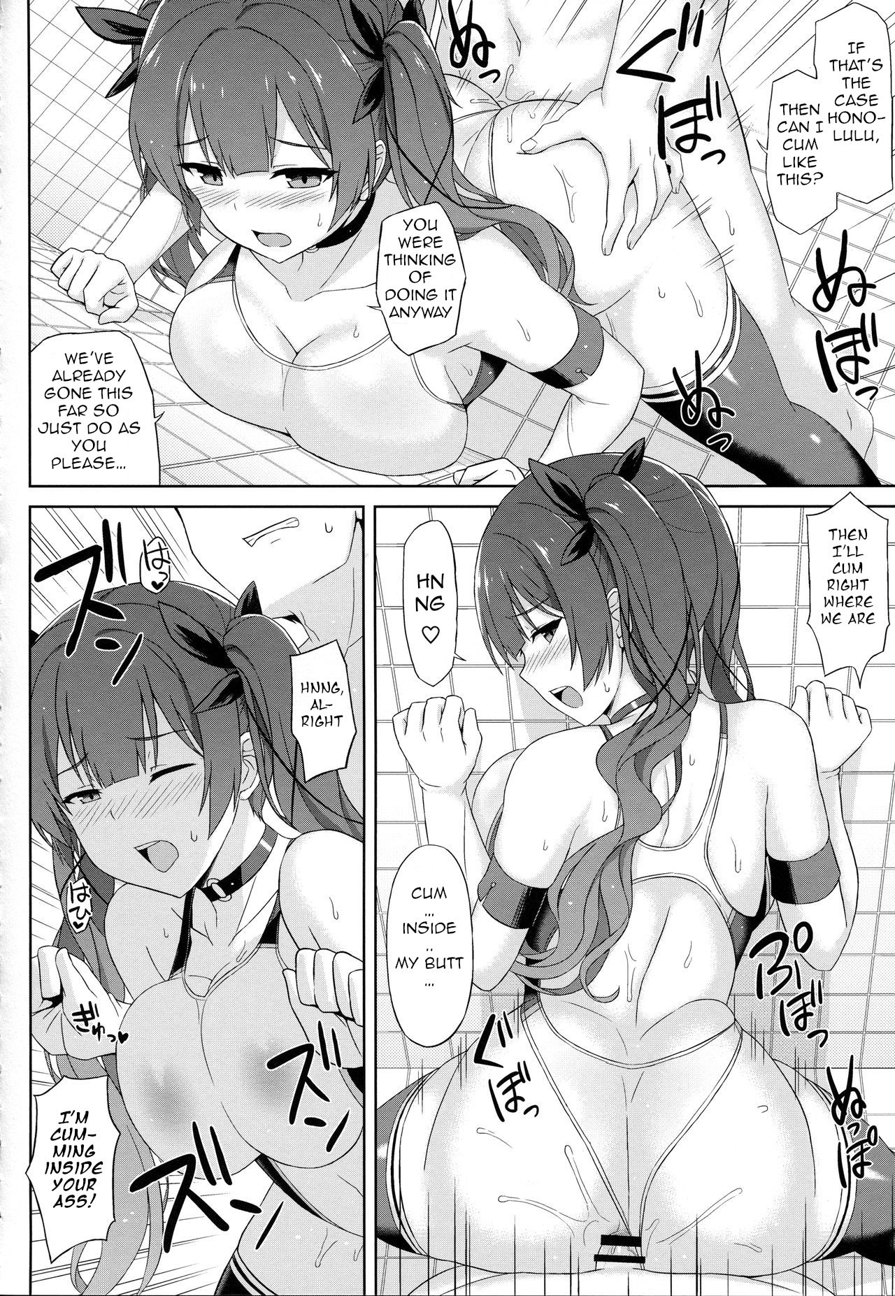 AzuLan Soap-bu – Union Hen (Azur Lane) [Summer] - Chapter 1 — Page 17
