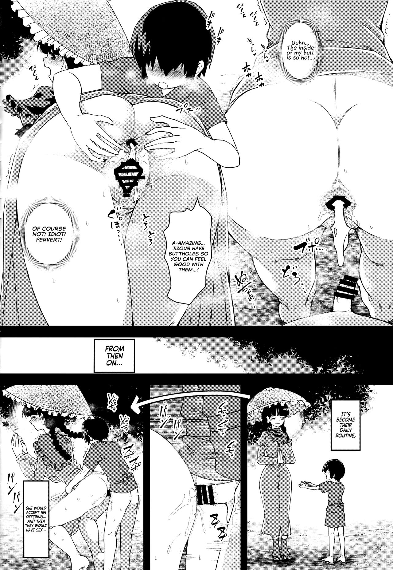Soft Onahole Jizou (Touhou Project) [Urin] - Chapter 1 — Page 12