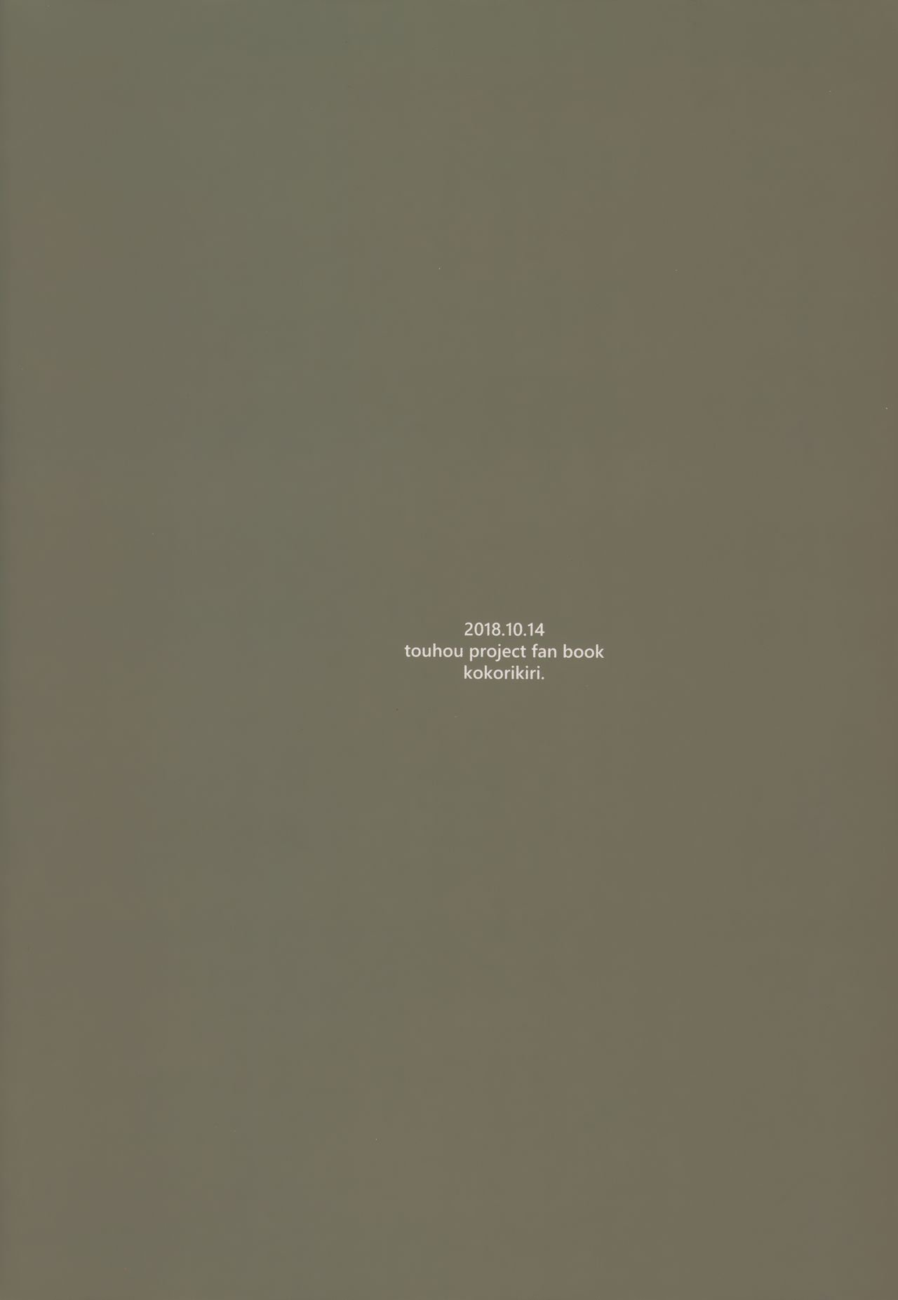 Soft Onahole Jizou (Touhou Project) [Urin] - Chapter 1 — Page 23