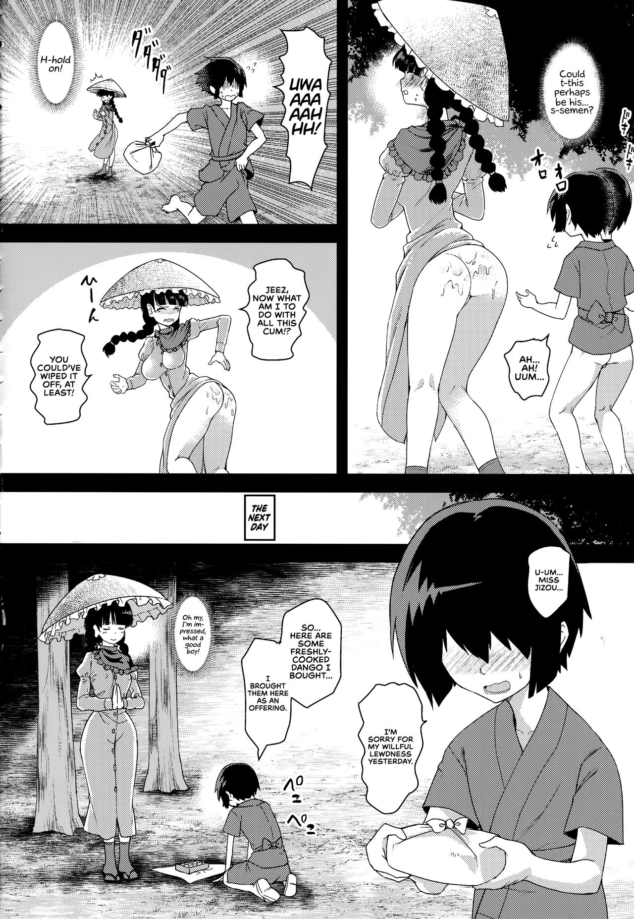 Soft Onahole Jizou (Touhou Project) [Urin] - Chapter 1 — Page 8