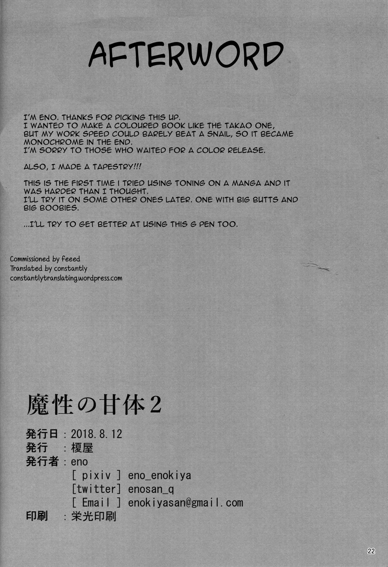 Mashou no Kantai (Kantai Collection -KanColle-) [Eno] - Chapter 2 — Page 19