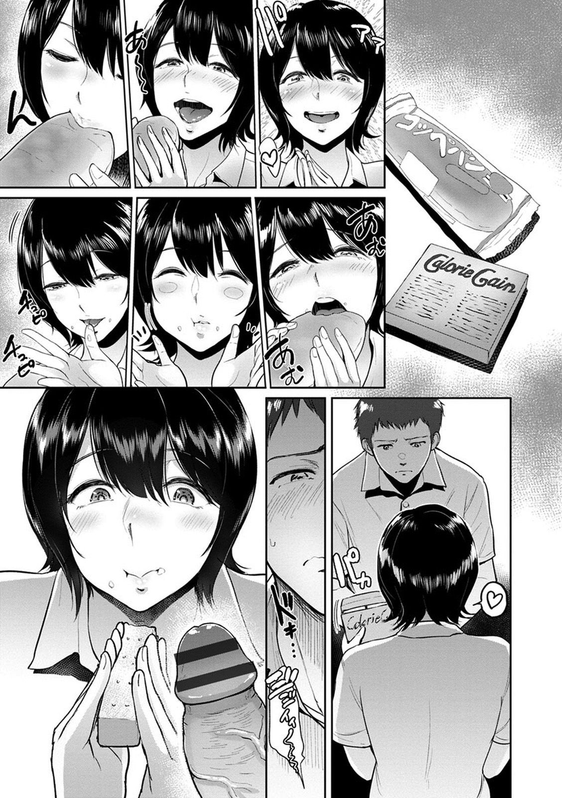 Kimi o Sasou Uzuki Ana [Bifidus] - Chapter 1 — Page 73