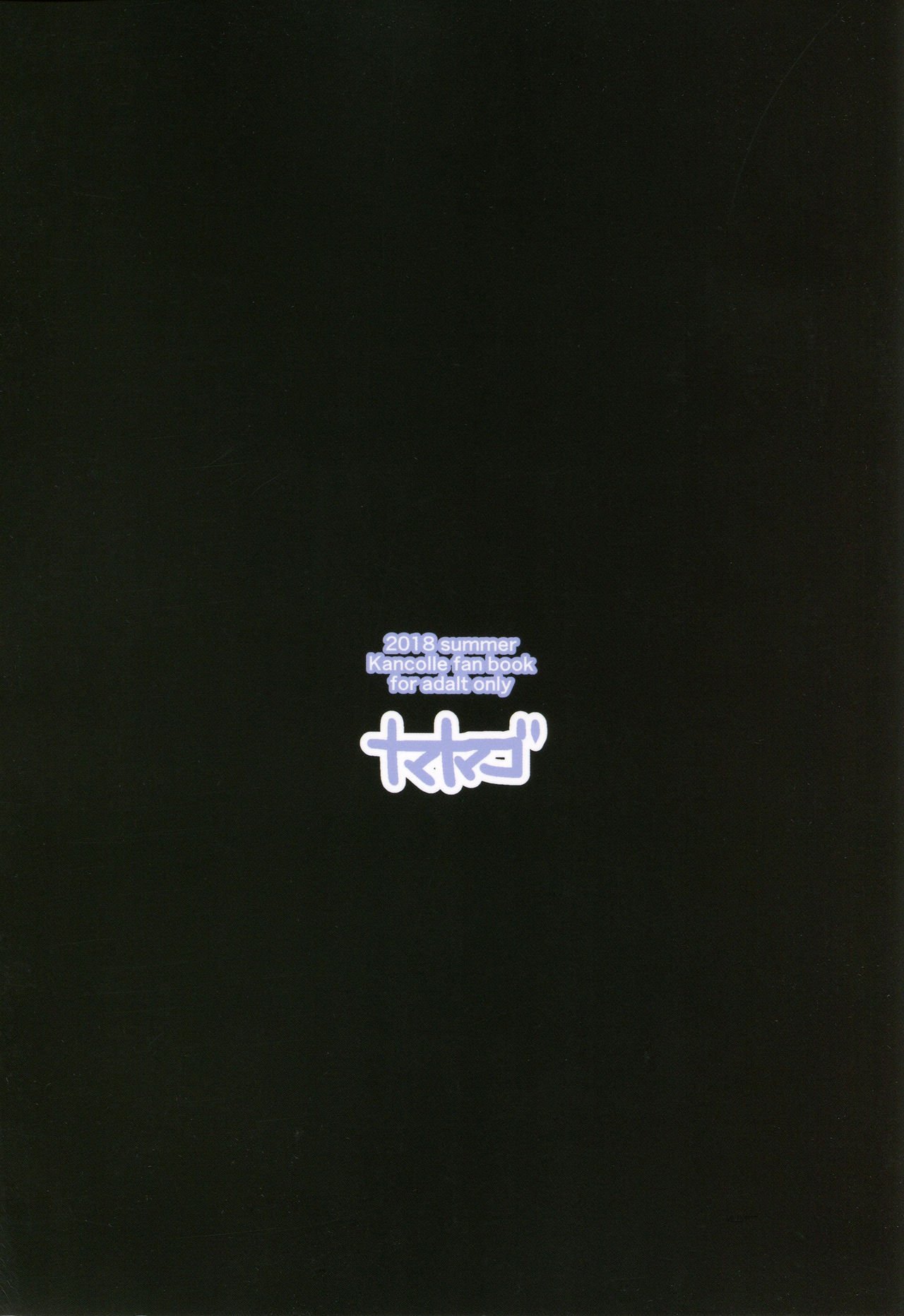 Chotto S na Murakumo to Kekkyoku Ichatsuku Hon (Kantai Collection -KanColle-) [Shiba Nanasei] - Chapter 1 — Page 26