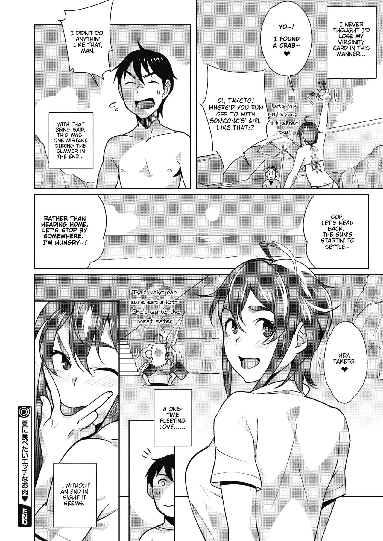 Natsu ni Tabetai Ecchi na Oniku [Ojo] - Chapter 1 — Page 24