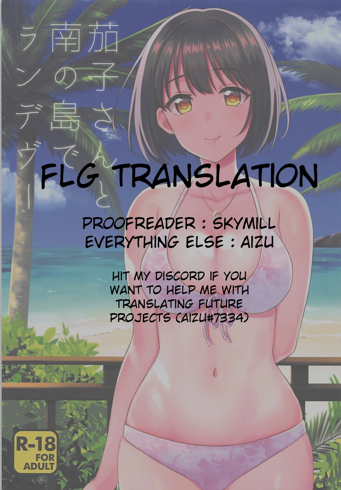 Kako-san to Minami no Shima de Rendezvous (The Idolmaster) [Tokita Alumi] - Chapter 1 — Page 39