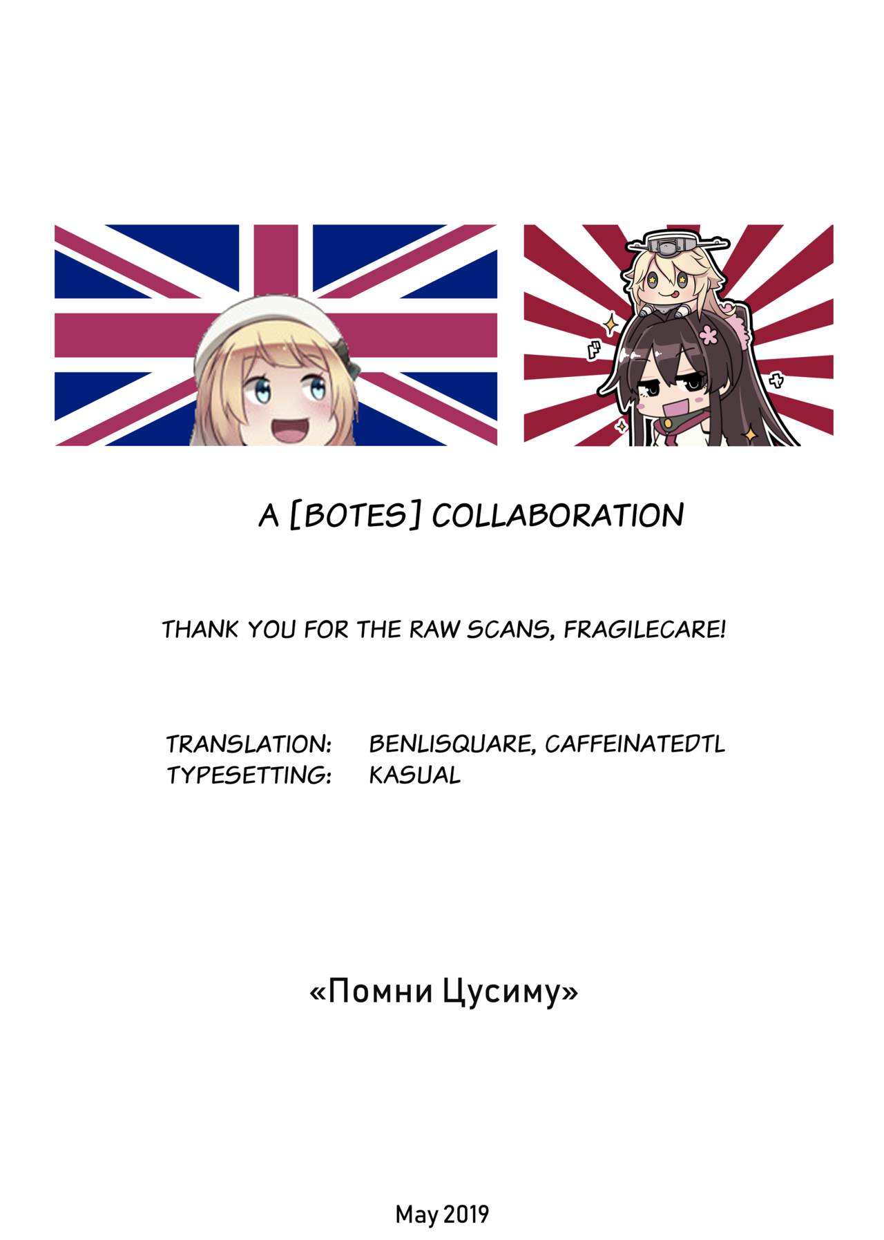 BLEND (Kantai Collection -KanColle-) [Eno] - Chapter 1 — Page 27