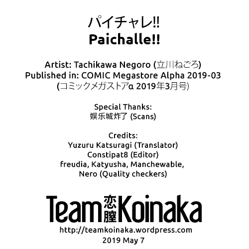 Paichalle!! [Tachikawa Negoro] - Chapter 1 — Page 21