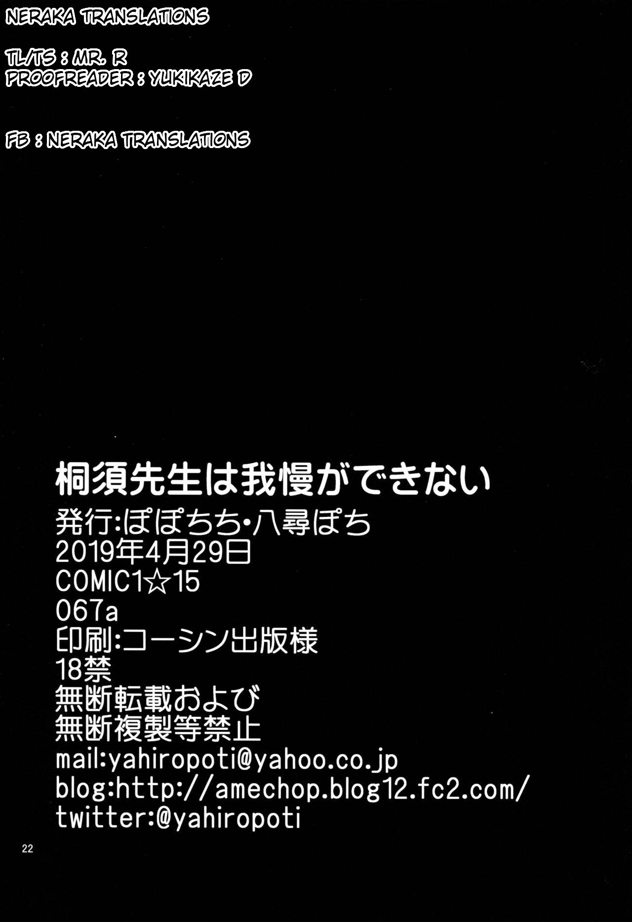 Kirisu Sensei wa Gaman ga Dekinai (We Never Learn) [Yahiro Pochi] - Chapter 1 — Page 21