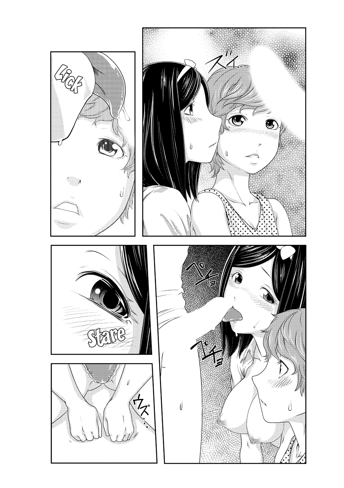 Perohame Saiminjutsu! [Qunami Himehiko, Akahige] - Chapter 3 — Page 15