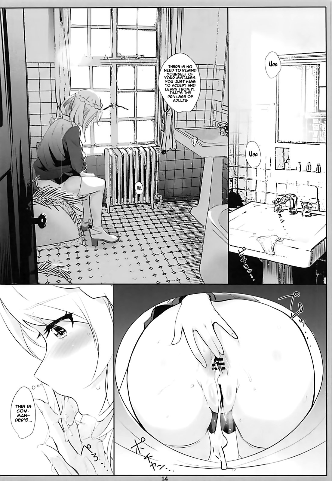 Priana (Azur Lane) [Nylon] - Chapter 1 — Page 14