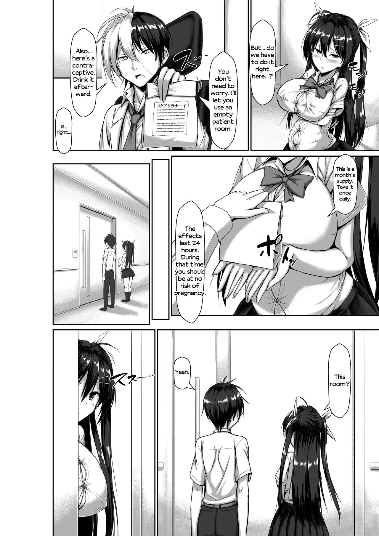Idiopathic Erectile Syndrome: When Masturbation Fails [Kawahagitei] - Chapter 1 — Page 66
