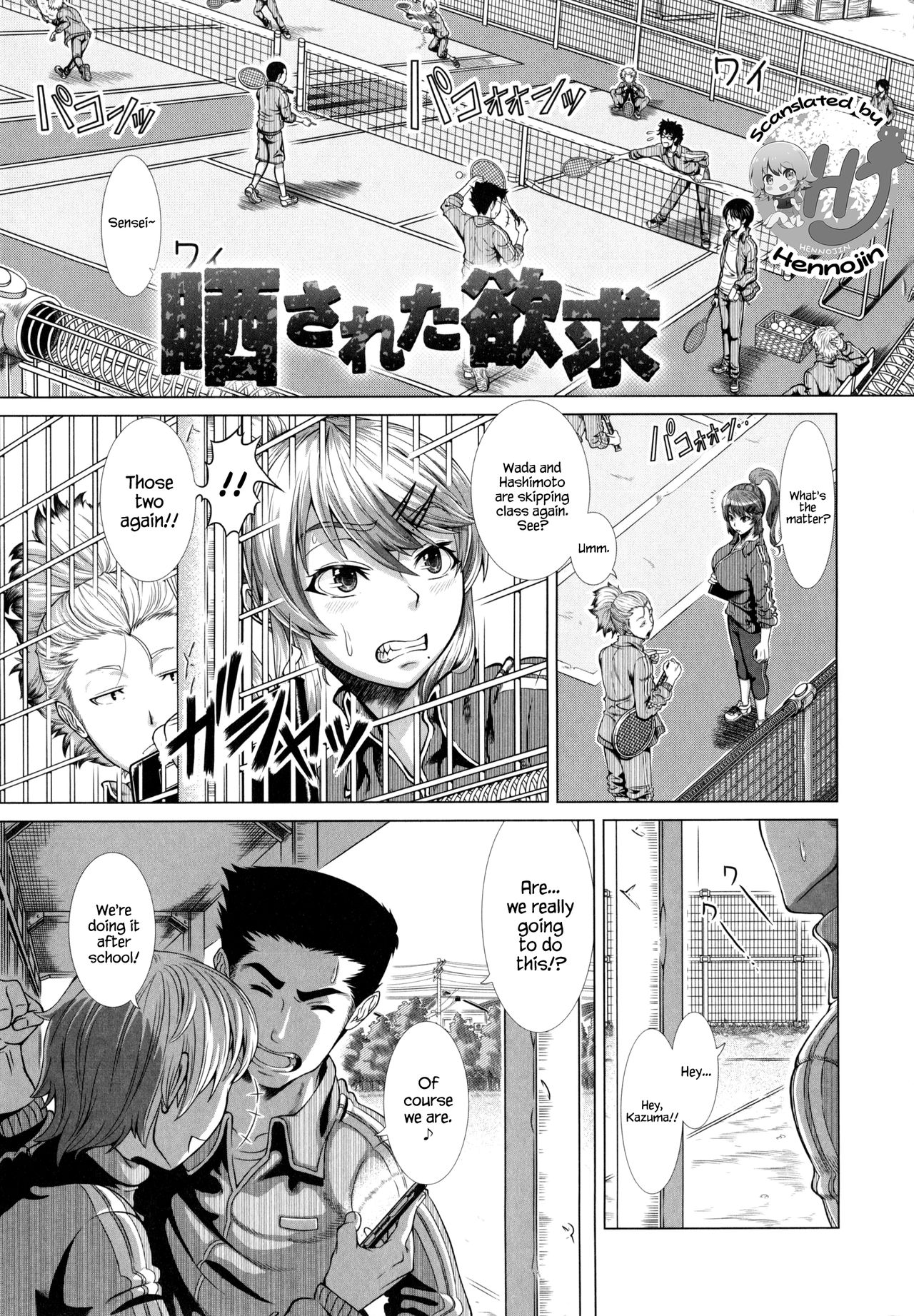 Married Woman Life [Shinozuka Yuuji] - Chapter 1 — Page 84