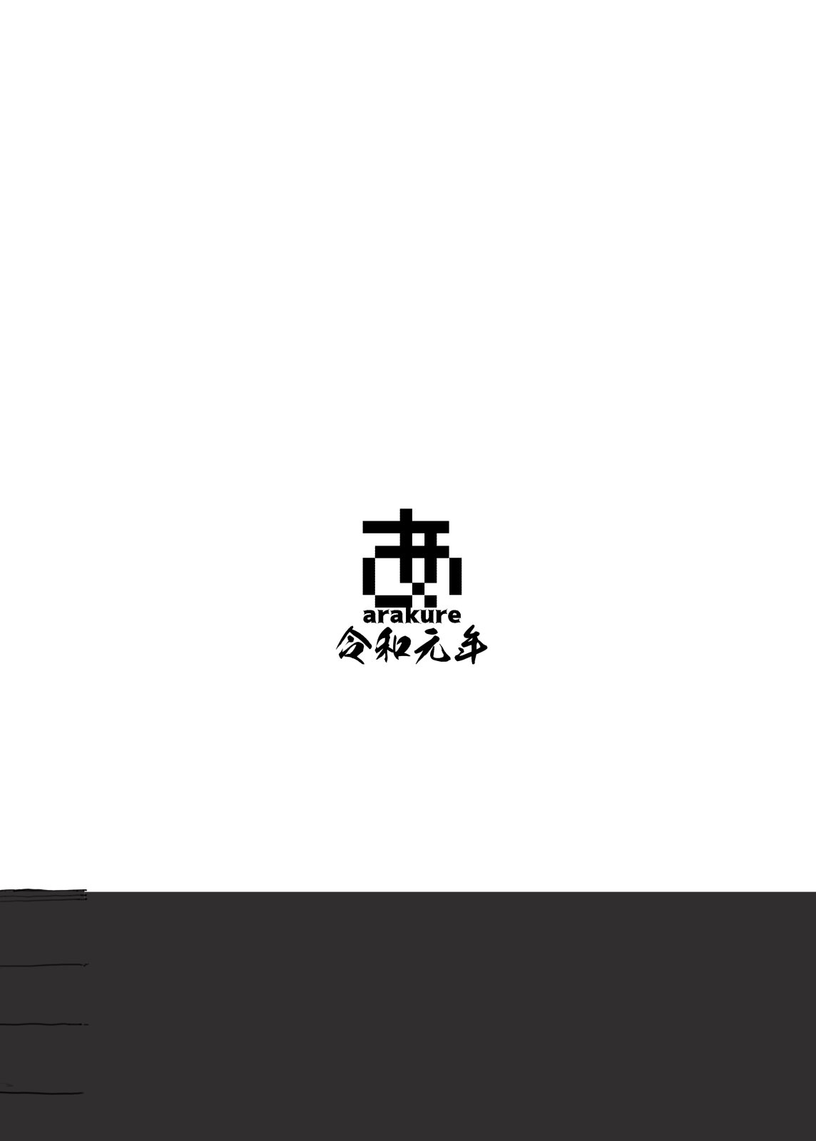 My Girlfriend Who Couldn’t Meet Summer Vacation [Arakure] - Chapter 1 — Page 31