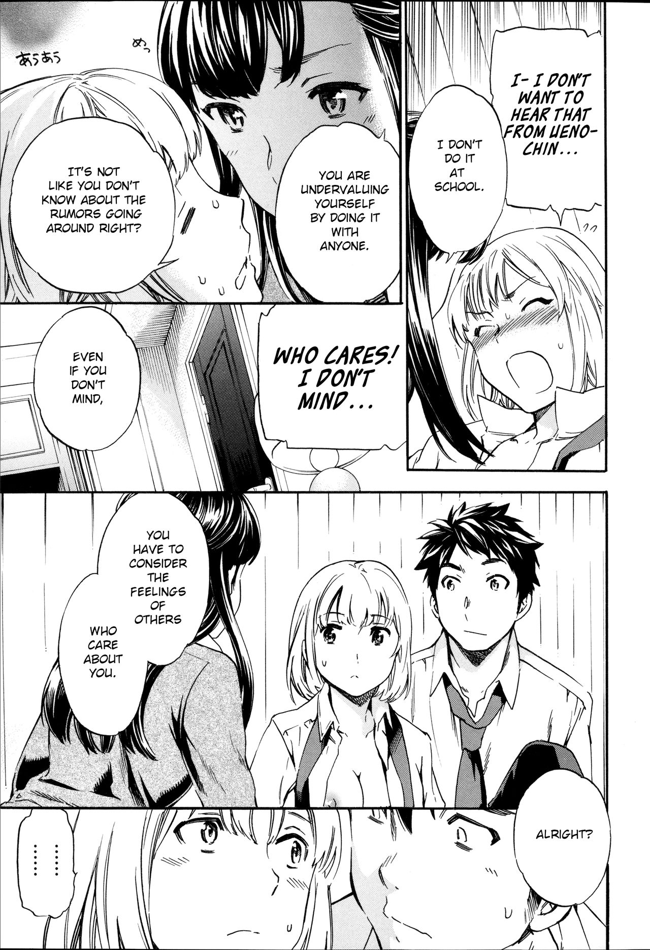 Tornado [Cuvie] - Chapter 1 — Page 75