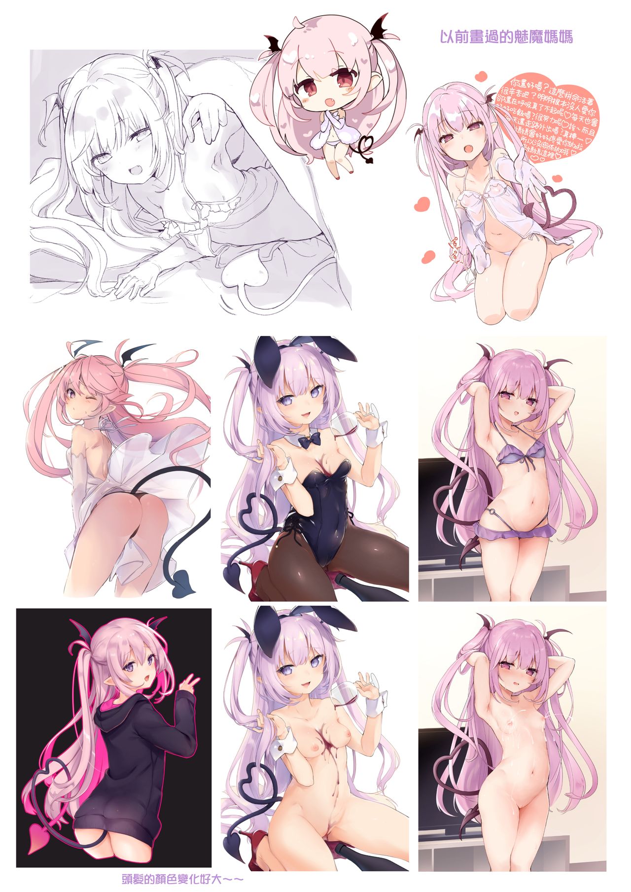 Ama-Lilith [Tamano Kedama] - Chapter 1 — Page 24