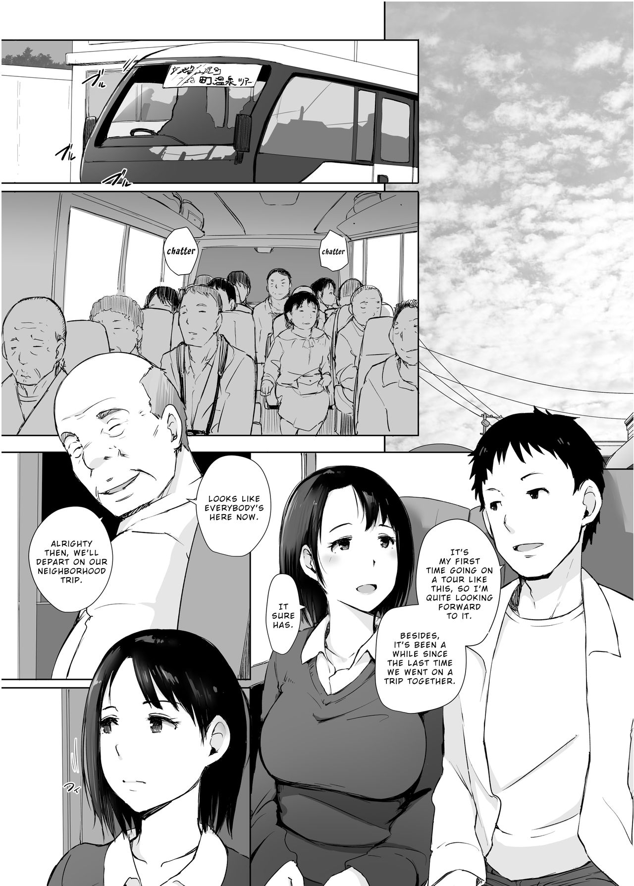 Married Woman and the NTR Inspection Trip [Arakure] - Chapter 2 — Page 4