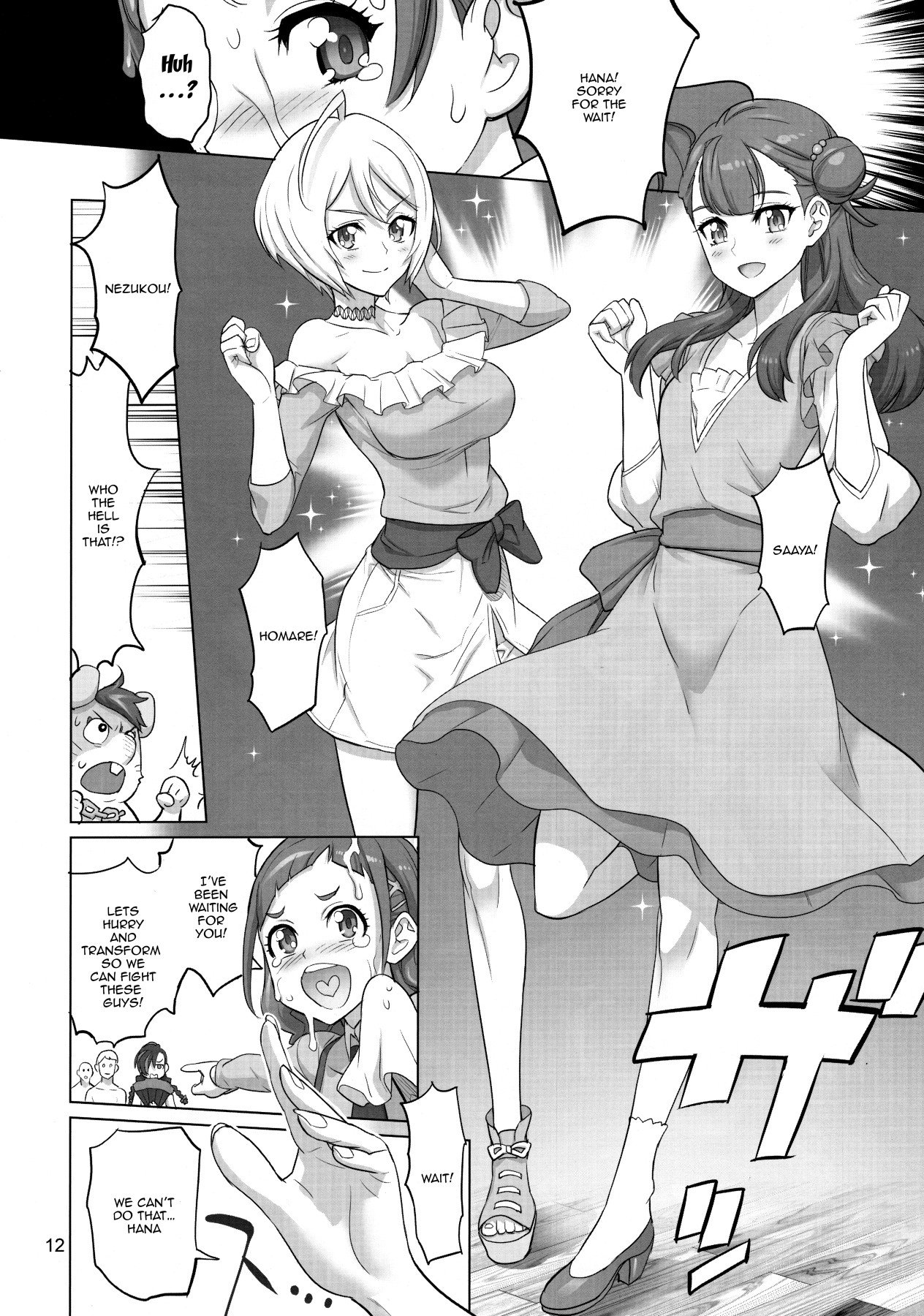 Inazuma Milking (Hugtto! PreCure) [Inazuma] - Chapter 1 — Page 11