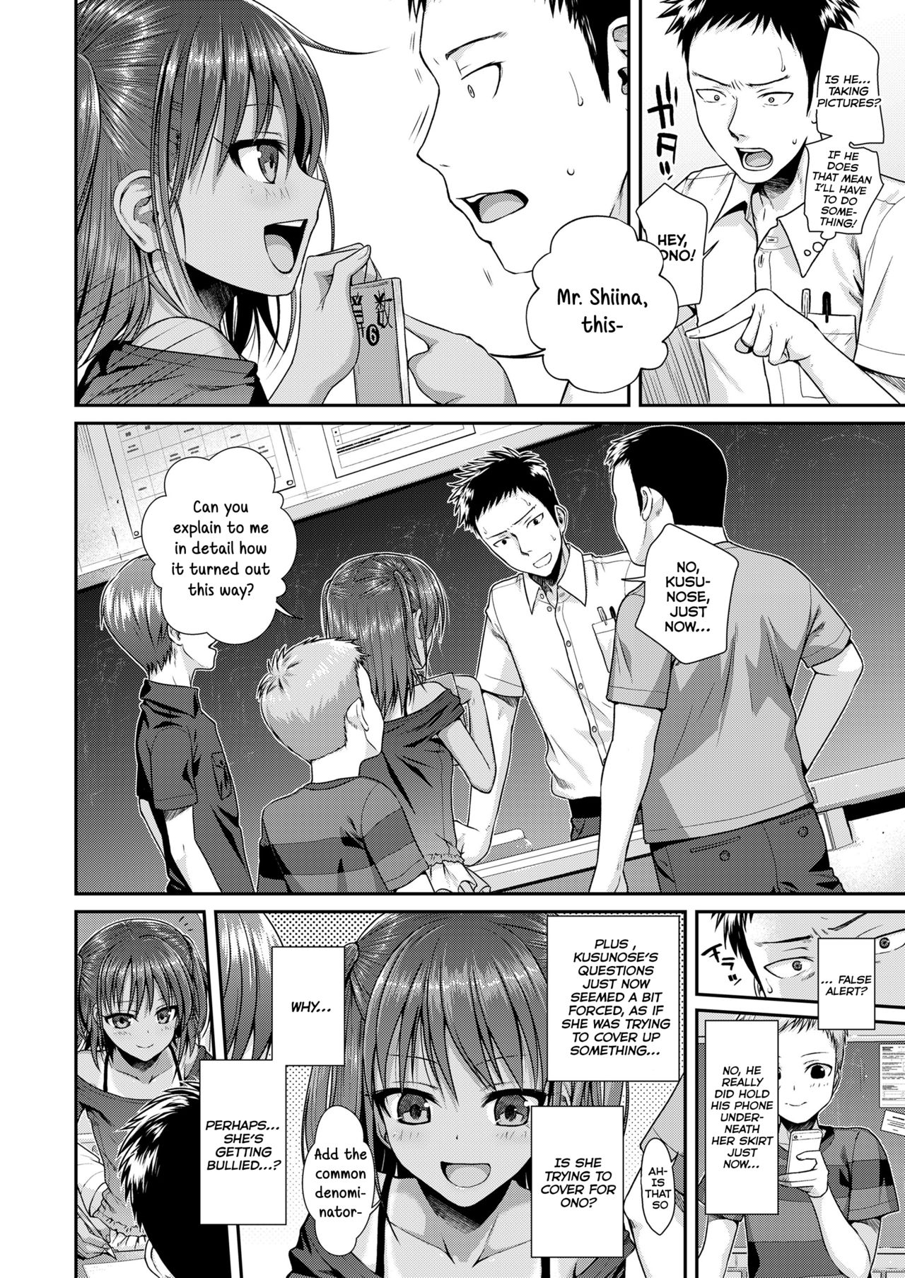 Together With Everyone After School [Shimanto Shisakugata] - Chapter 1 — Page 6