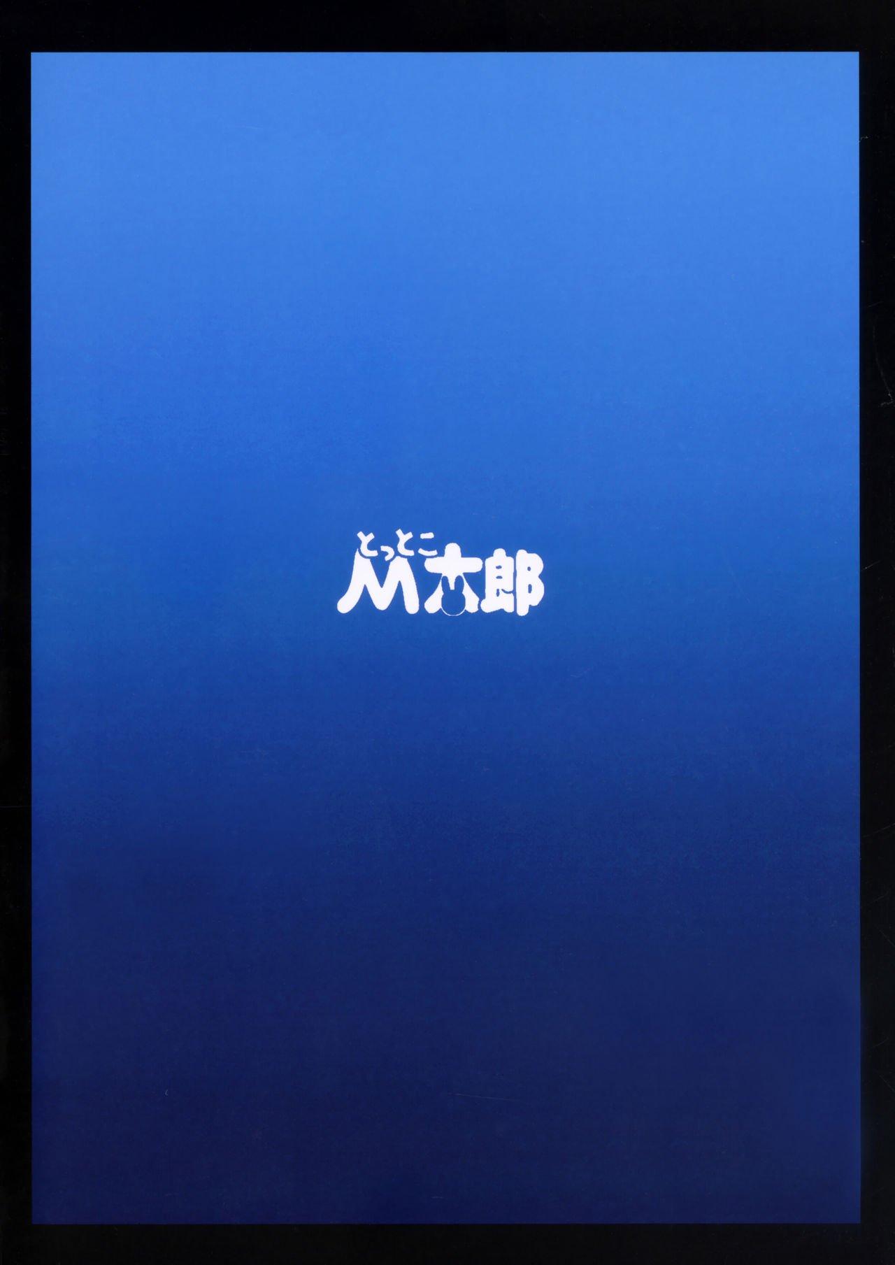 Strength And (Black Rock Shooter) [Mda Starou] - Chapter 2 — Page 30