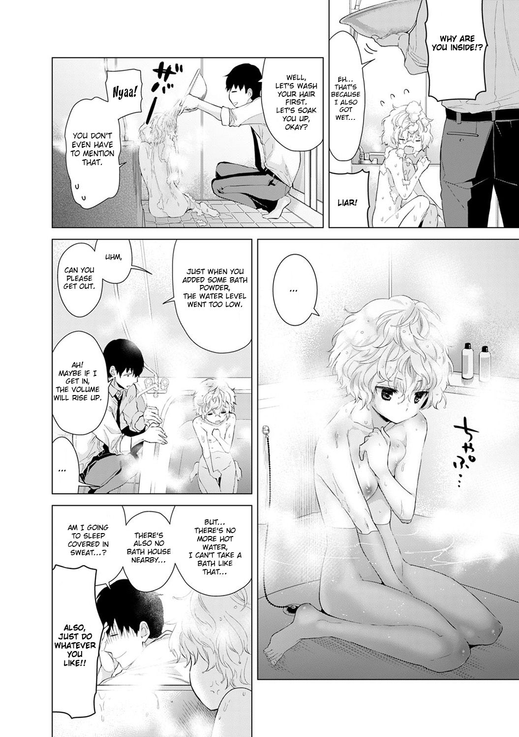 Living Together With A Stray Cat Girl [Shiina] - Chapter 1 — Page 85