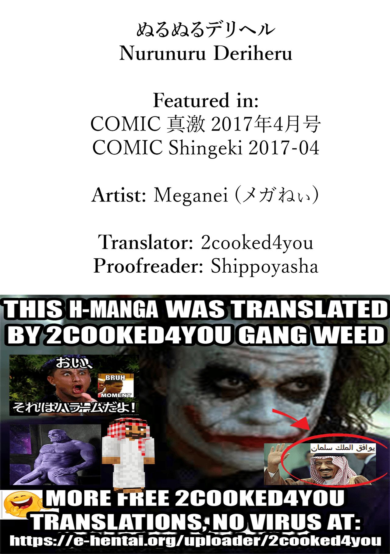 Nurunuru Deriheru [Meganei] - Chapter 1 — Page 31