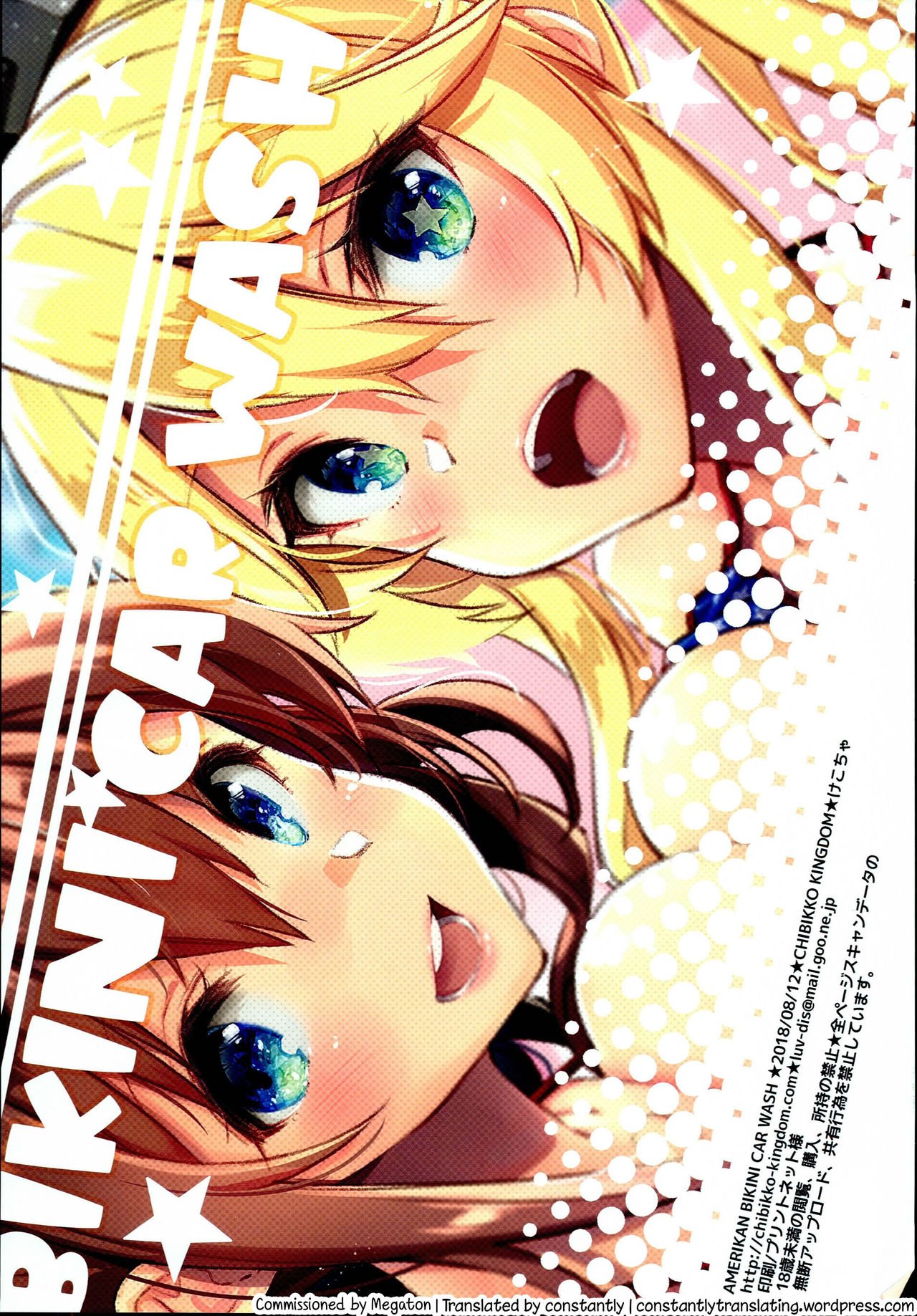 Amerikan Bikini Car Wash (Kantai Collection -KanColle-) [Kekocha] - Chapter 1 — Page 16