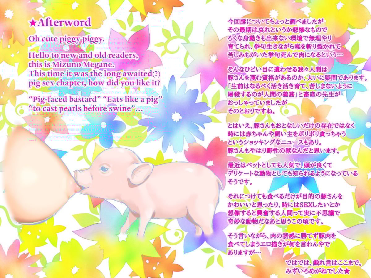 Animal Farm [Mizuiro Megane] - Chapter 2 — Page 31