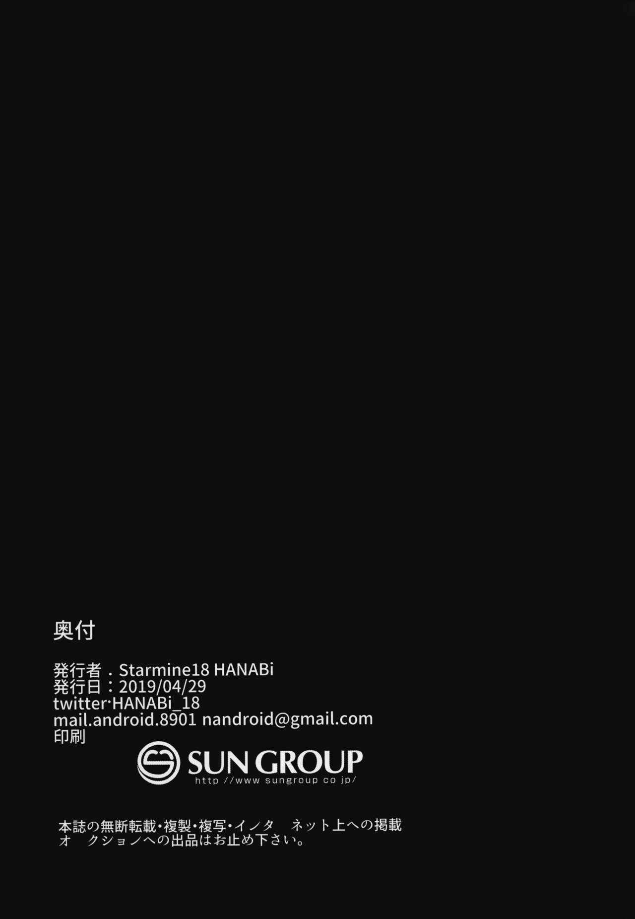 Pyra’s Daycare (Xenoblade Chronicles 2) [HANABi] - Chapter 1 — Page 25