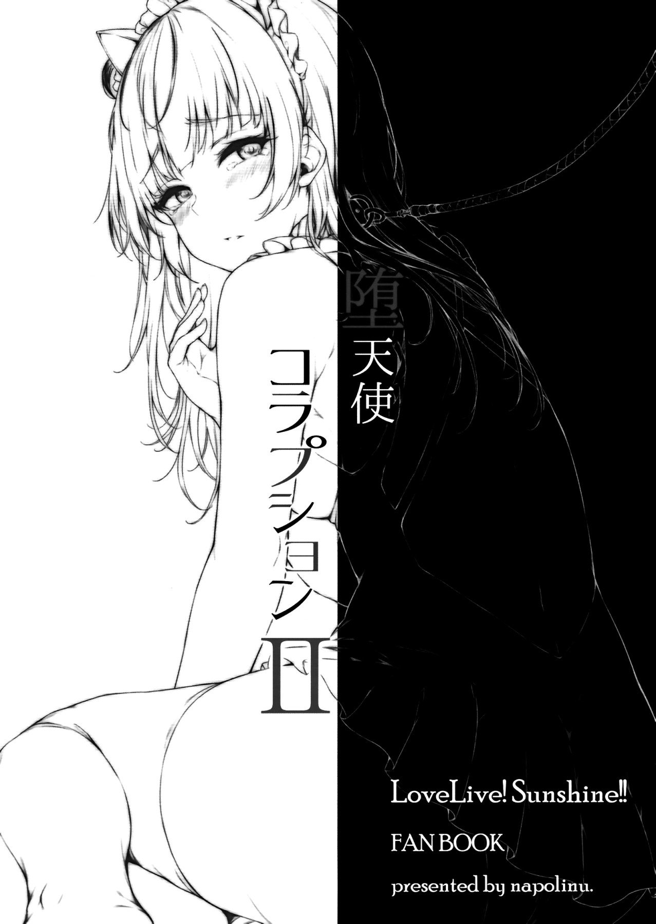 Datenshi Corruption (Love Live! Sunshine!!) [Napo] - Chapter 2 — Page 20