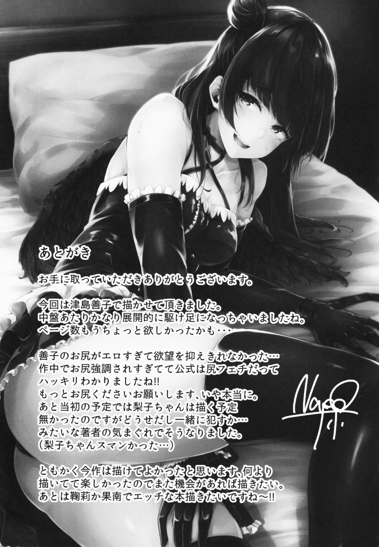 Datenshi Corruption (Love Live! Sunshine!!) [Napo] - Chapter 1 — Page 24