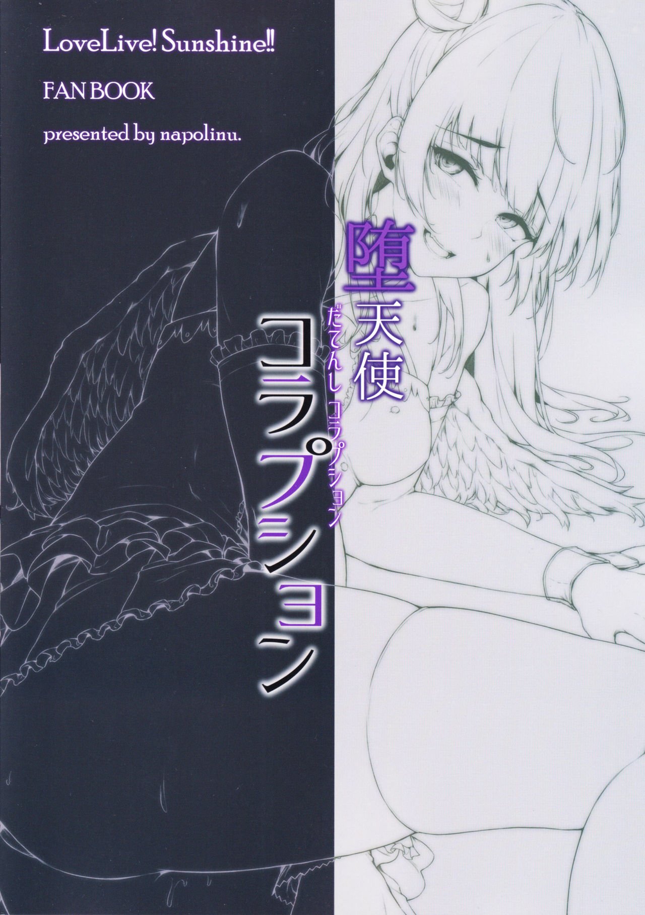 Datenshi Corruption (Love Live! Sunshine!!) [Napo] - Chapter 1 — Page 26