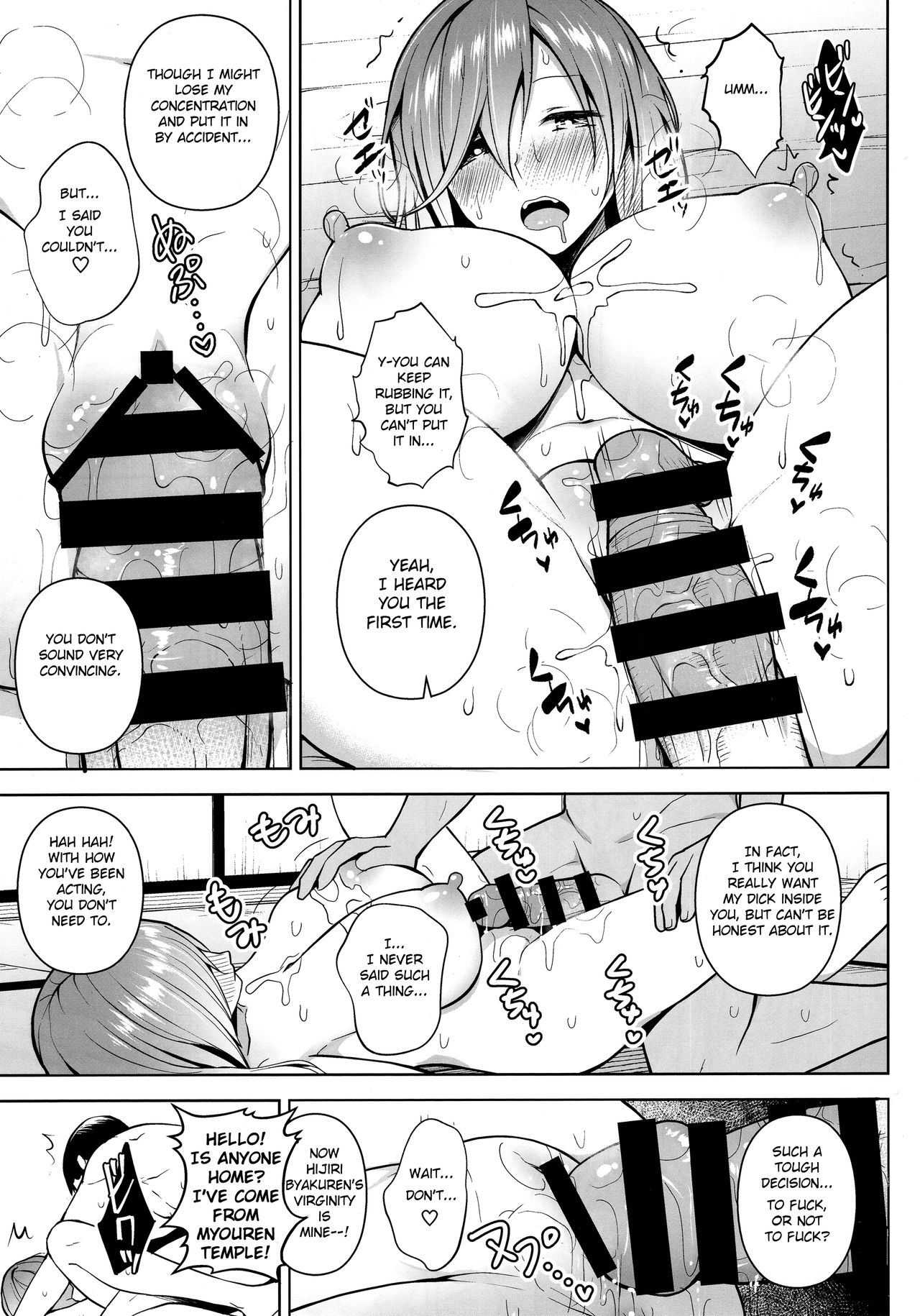 Arinomama no, Ama no Ana de (Touhou Project) [Diisuke] - Chapter 1 — Page 14