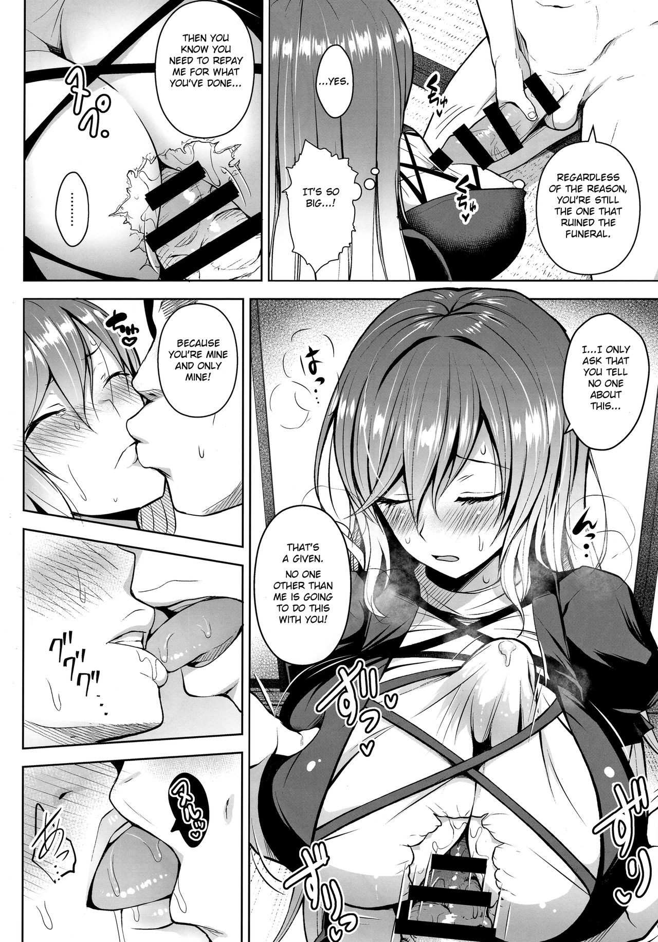 Arinomama no, Ama no Ana de (Touhou Project) [Diisuke] - Chapter 1 — Page 5