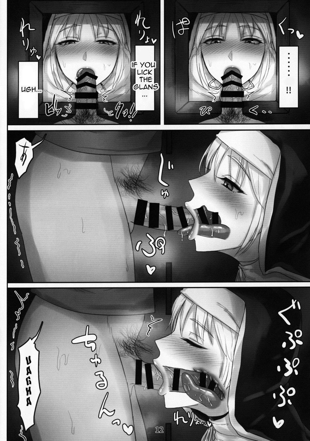 The Confessional With The Open Window (Sister Cleaire) [Sukumo] - Chapter 1 — Page 11