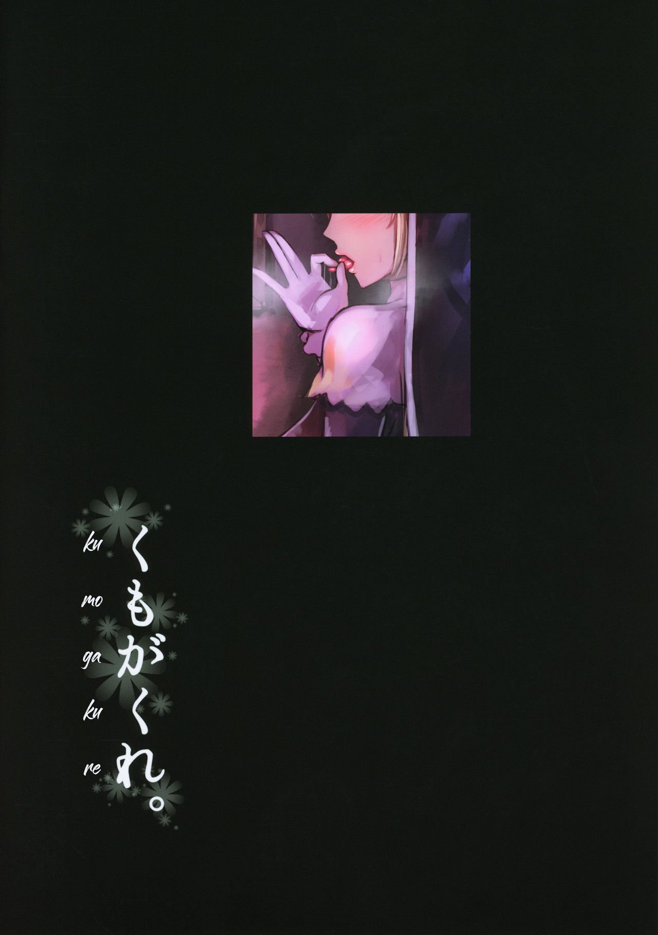 The Confessional With The Open Window (Sister Cleaire) [Sukumo] - Chapter 1 — Page 22