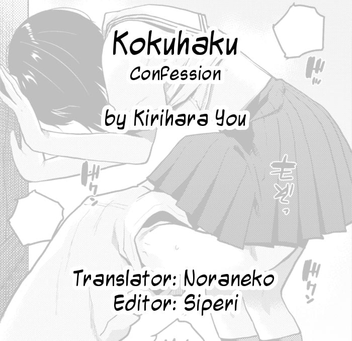 Confession [Kirihara You] - Chapter 1 — Page 23