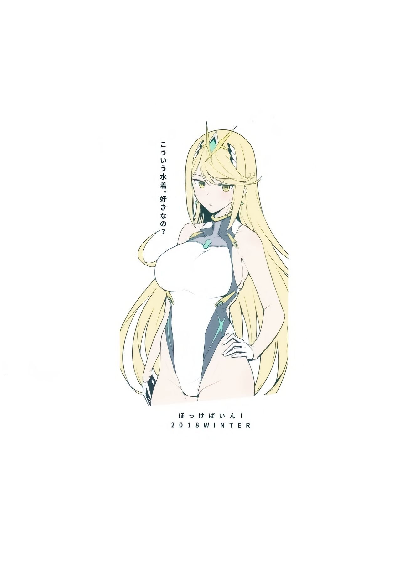 A Book About Doing Lewd Things in the Bath with Pyra (Xenoblade Chronicles 2) [Halcon] - Chapter 1 — Page 22