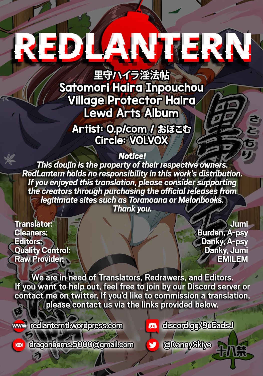 Village Protector Haira Lewd Arts Album [O.p Com] - Chapter 1 — Page 29